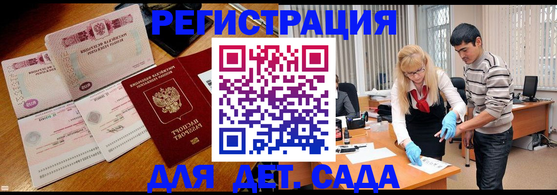 временная регистрация собственник в Краснознаменске