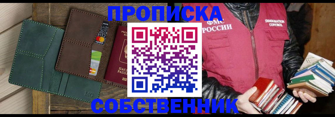 временная регистрация в квартире в Краснознаменске