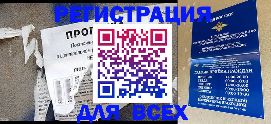 пропишу в квартире в Краснознаменске